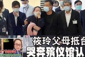 馬國女大生雙親抵台眼神哀戚將直奔高雄見愛女