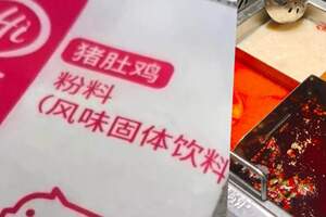 中國海底撈豬肚雞湯底竟是「粉末沖泡」微博：不是大家默認的嗎？