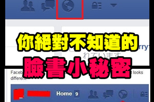你絕對不知道的「臉書小秘密」！只有美國的臉書才看到...