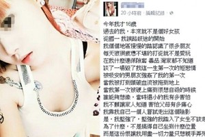 我今年16歲，被吸安的男友奪走第一次！痛到想...