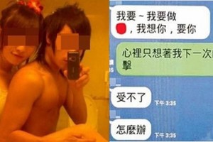 我從LINE對話發現男友跟我同事搞外遇！但我卻有點高興，因為…