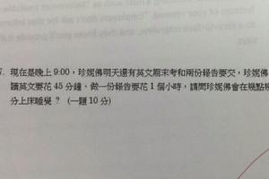 台灣的小朋友真的很棒！一題數學測出小學生驚人理解力！網友：好有既視感！