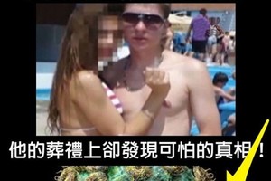 他是小鎮上有名的花花公子，他的葬禮上卻發現可怕的真相！