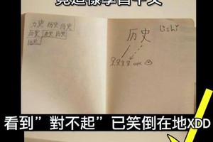 英國人娶了中國老婆之後，竟這樣學習中文…笑暈在地上！