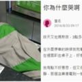 她半夜走進超商發現「店員上班偷睡覺」，但沒想到接下來她「這個舉動」竟讓店員一秒爆哭了！