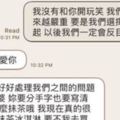 女友想提分手，結果不小心打錯字，而他立馬用幽默來挽回這段感情！