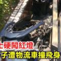 3名騎士硬闖紅燈男子遭物流車撞飛身亡