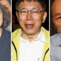 藍綠誰選2020？網分析4組合：極可能這2人決戰！