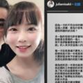 Joeman=九面人？女友咪妃還被爆「下面流出豆腐渣」！網怒搬法條勸告：已達公然侮辱