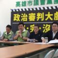 韓國瑜出席慶富專案報告 民進黨議員無恥說這句話..