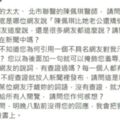 陳佩琪怒槓記者：是誰說我比柯更矯情討人厭？