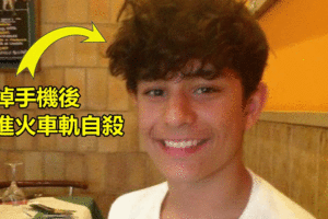 這17歲青年在關掉手機後，選擇了跳進火車軌自殺，而他媽媽在他死後分享了一個「令人心酸的真相」...