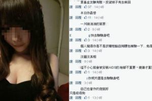 女友的臉書忘記登出，結果一看，才發現「她跟援交妹沒什麼兩樣」的噁心真相…