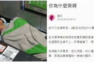 她半夜走進超商發現「店員上班偷睡覺」，但沒想到接下來她「這個舉動」竟讓店員一秒爆哭了！