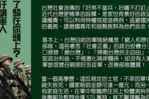 臺灣郎也悲哀！