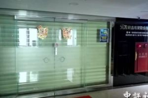 拉下鐵門　高雄又倒了一家大型優良認可珠寶店