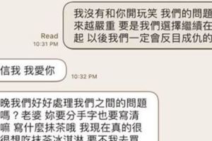 女友想提分手，結果不小心打錯字，而他立馬用幽默來挽回這段感情！