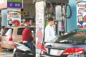 「小額加油」每次加2元害鎖槍加油站怒「黑名單」2車主！