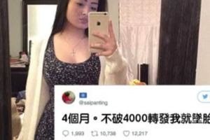 年輕媽媽把孩子當工具PO圖炒知名度，白目寫下「分享沒破4000我就墮胎」讓大家咋舌！