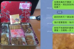 友人沒去婚禮還要喜餅...超過1個禮拜不領「這樣回」讓新娘氣炸！網友嘆：「放生吧！」