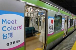 日本電車驚現「我愛台灣」日人：來台旅遊感覺像家
