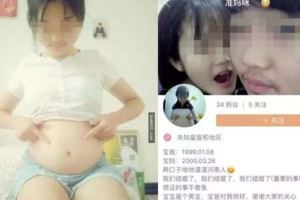 爸爸被逮！14歲少女PO「懷孕時期照片」網友驚呆，想不到接著還有更多未成年少女上傳照片超失控！
