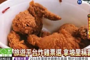台灣網友熱推五大炸雞店第一名是這家
