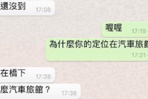 這位渣男男友腦殘到讓人想笑！一張圖完美示範了何謂"偷吃不擦嘴、說謊不打草稿"