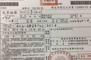 同1張照片檢舉2次！檢舉魔人慘了