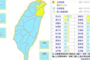 急凍100%！強風大雨低溫特報齊發