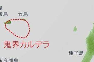 日海底火山復甦中噴發恐奪1億條命