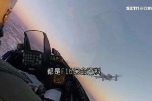 台灣F16V全球最強各國都想揭密