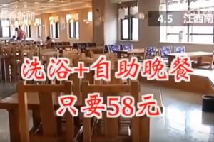 SPA館推出270元「洗澡+吃到飽」場面大失控！服務生剛走出來「客人當場發瘋」最後經理只好出面了...