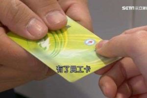 中油員工福利超狂待十年薪7.5萬