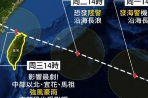 瑪莉亞速度加快！北市停班課提前宣布
