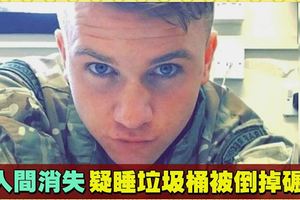 英兵失蹤兩年　疑睡垃圾桶慘被倒掉碾碎