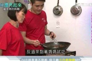 出獄重炒滋味浪子靠醬料翻身！