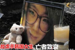 無故虐殺韓國女生的澳洲男甩鍋給魔鬼稱自己不是神經病是被上身
