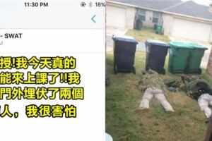 史上最狂的請假理由！他發現家門外有壞人，沒想到教授卻是這樣回覆