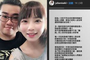 Joeman=九面人？女友咪妃還被爆「下面流出豆腐渣」！網怒搬法條勸告：已達公然侮辱