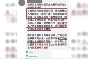 護理師揭女童疑似被強迫發生關係而被父親怒告加重毀謗，今檢方認為確實是親身見聞的事實，全案偵結不起訴