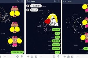 iOSLINE用戶快看！只要打「這個字」就會出現煙火特效