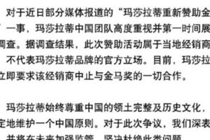 瑪莎拉蒂官方微博聲明 要求台灣經銷商終止與金馬獎合作