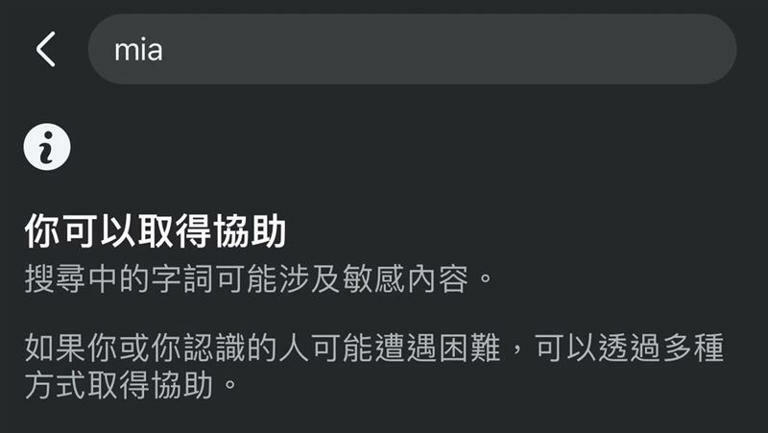 影帝me too事件餘波    受害者名字成敏感字詞是巧合還是刻意？