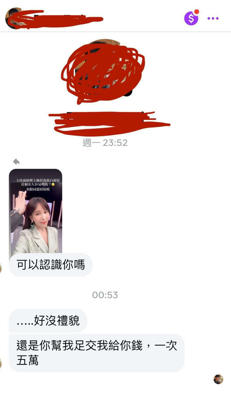 劉涵竹被噁男問能不能足交。（圖／翻攝自miss_liuhanchu IG）