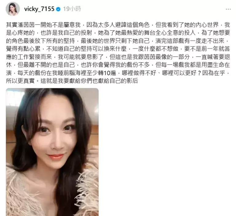 ▲曾莞婷說自己入戲頗深，拍完一度走不出來，有想息影的念頭。（圖／曾莞婷Threads）