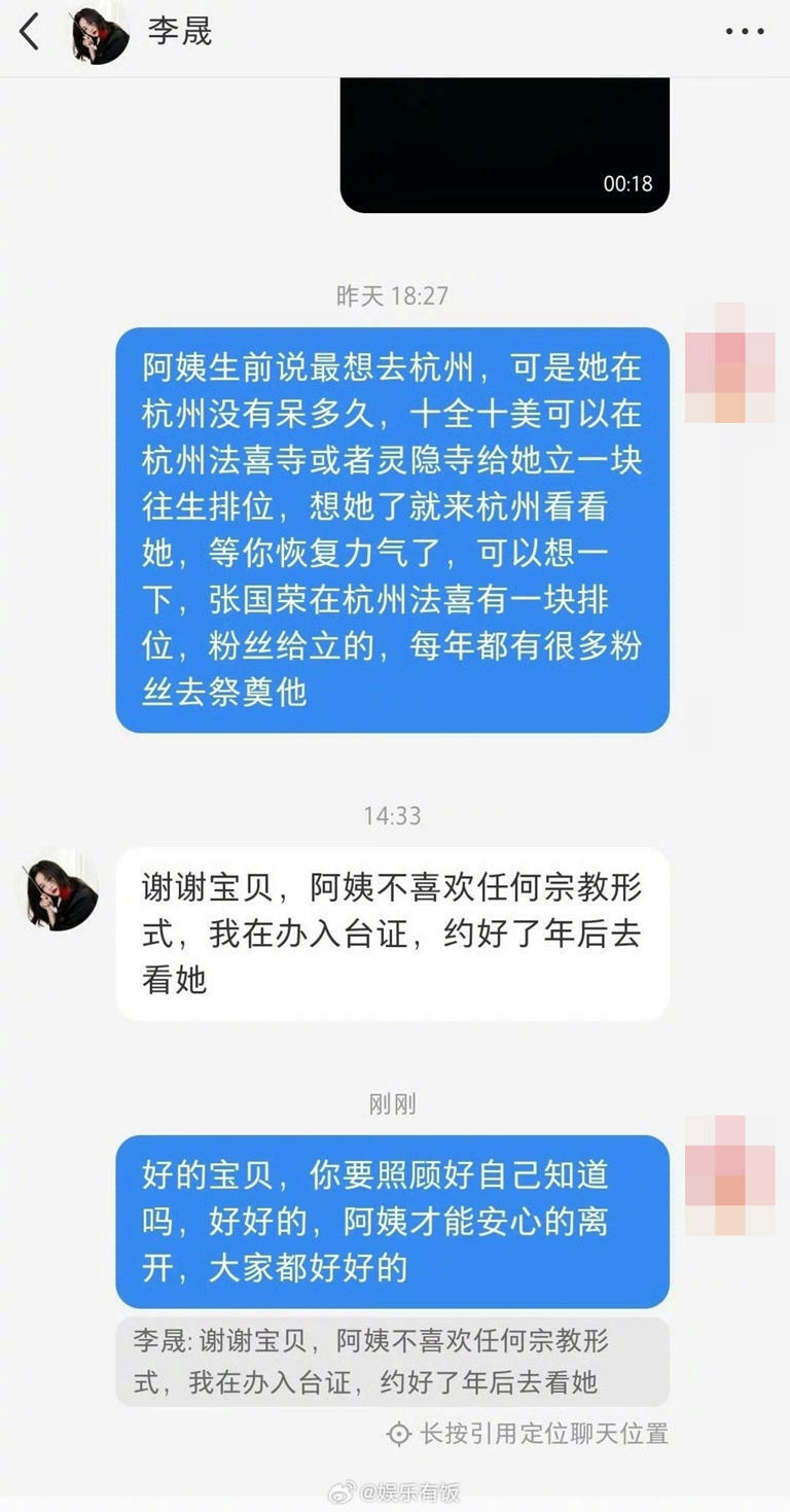 李晟回應粉絲提議。（圖／翻攝自微博）