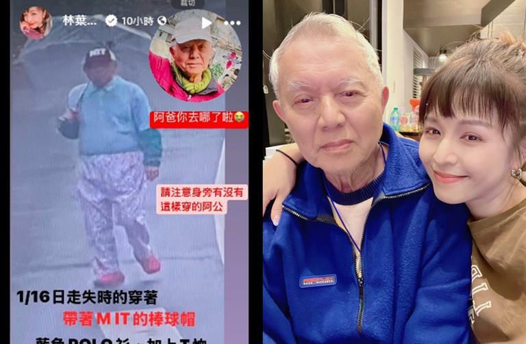 林葉亭85歲失智父走失近2天，她焦急求網友幫忙找人。（圖／翻攝自林葉亭粉絲團臉書、林葉亭提供）