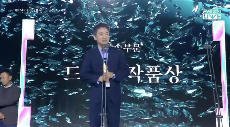 《苦盡柑來遇見你》獲戲劇作品獎。(圖/翻攝自PRIZM) 《苦盡柑來遇見你》獲戲劇作品獎。(圖/翻攝自PRIZM)