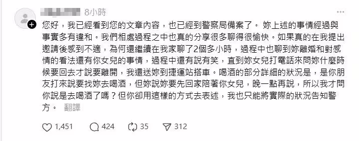 黃姓髮型師疑用小帳駁斥:「已經到警察局備案了,女方上述的事情經過與事實多有違和。」(圖/翻攝自Threads) 黃姓髮型師疑用小帳駁斥:「已經到警察局備案了,女方上述的事情經過與事實多有違和。」(圖/翻攝自Threads)